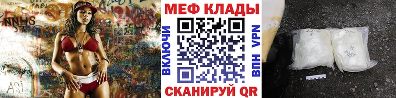 МЕФ 4 MMC закладка Андреаполь