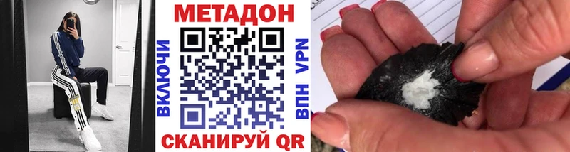 МЕТАДОН VHQ  цена наркотик  Андреаполь 